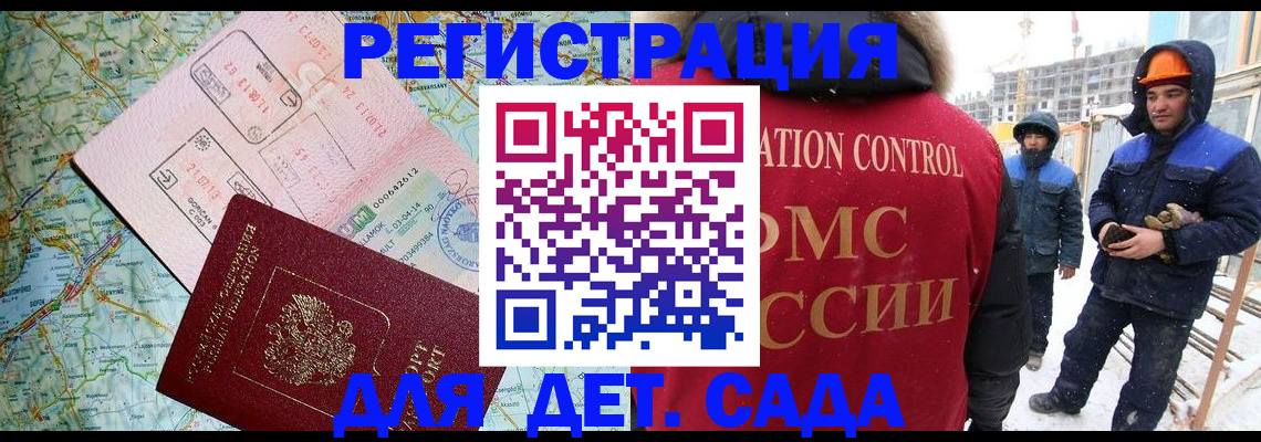 прописка для работы в Каменск-Уральске