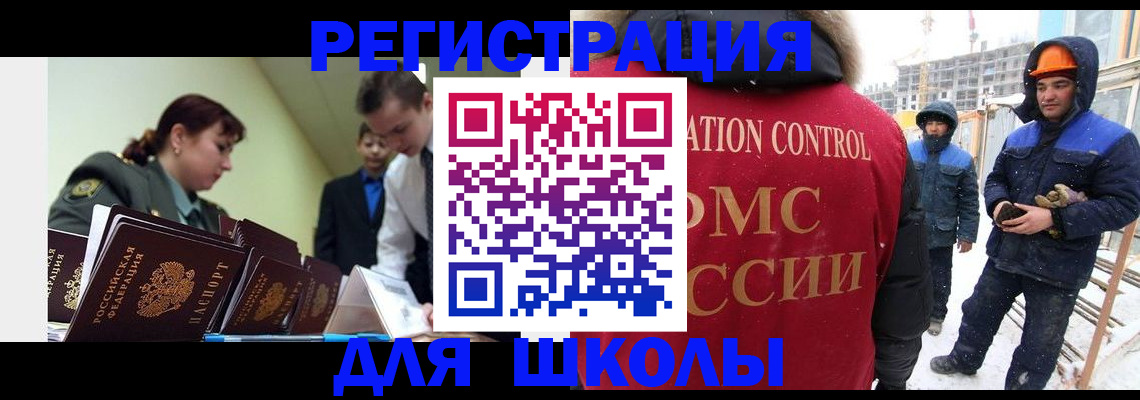 миграционный учет в Каменск-Уральске