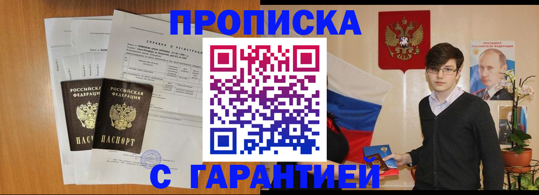 прописка для военкомата в Каменск-Уральске