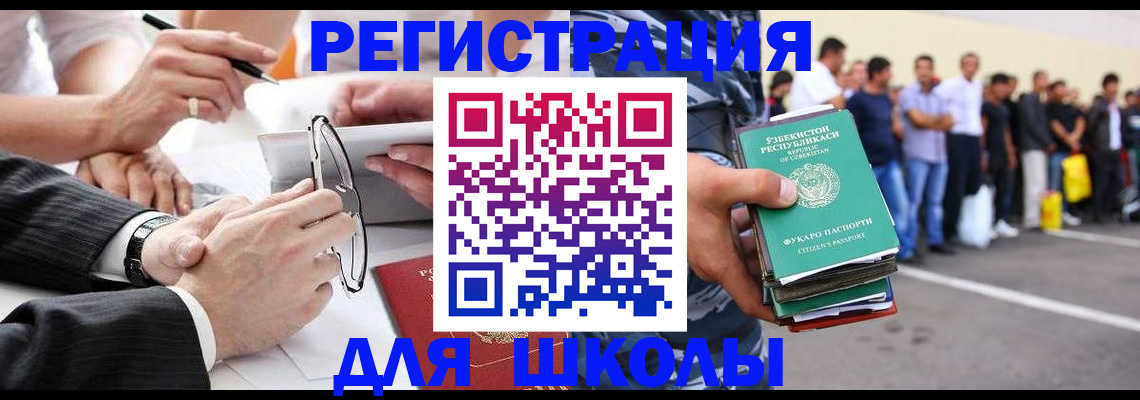 временная прописка в Каменск-Уральске