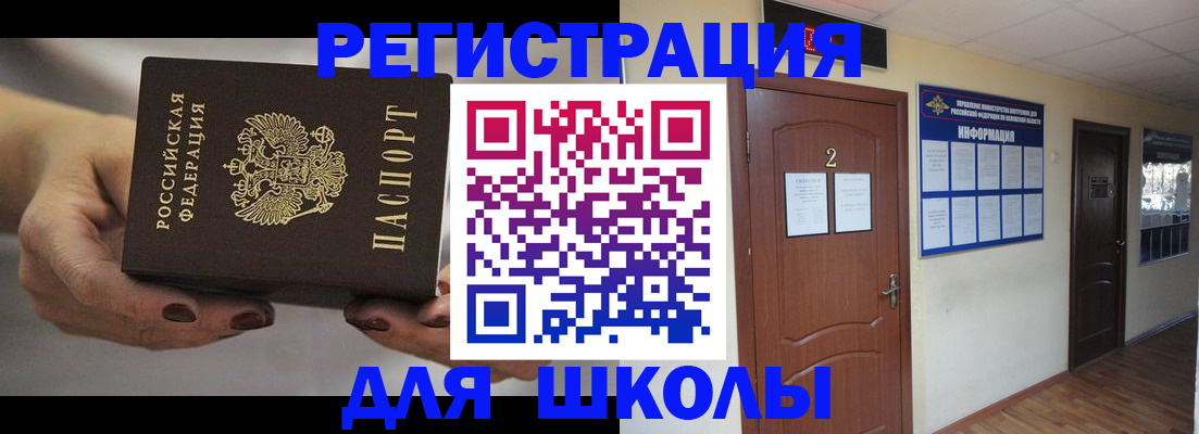 прописка штамп в Каменск-Уральске