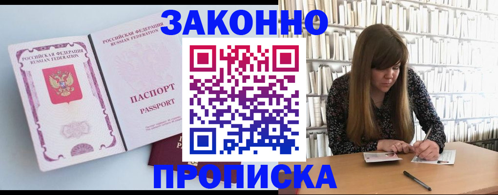 временная регистрация недорого в Каменск-Уральске