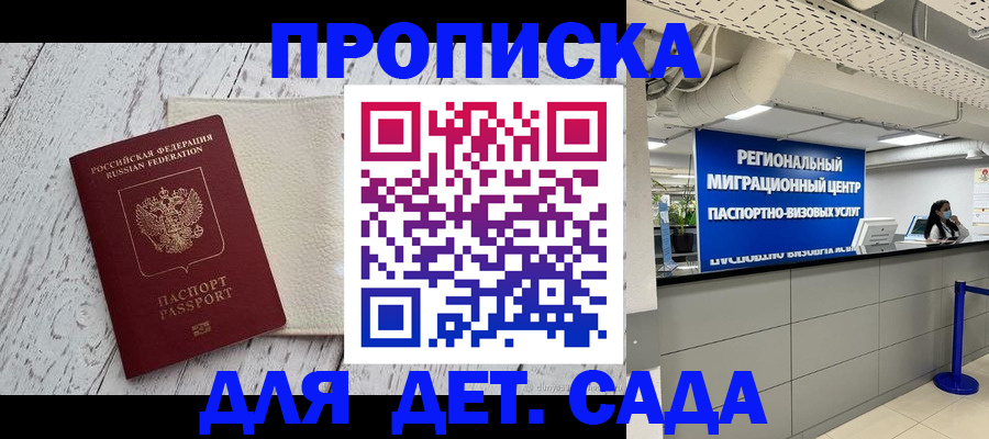 прописка для работы в Каменск-Уральске
